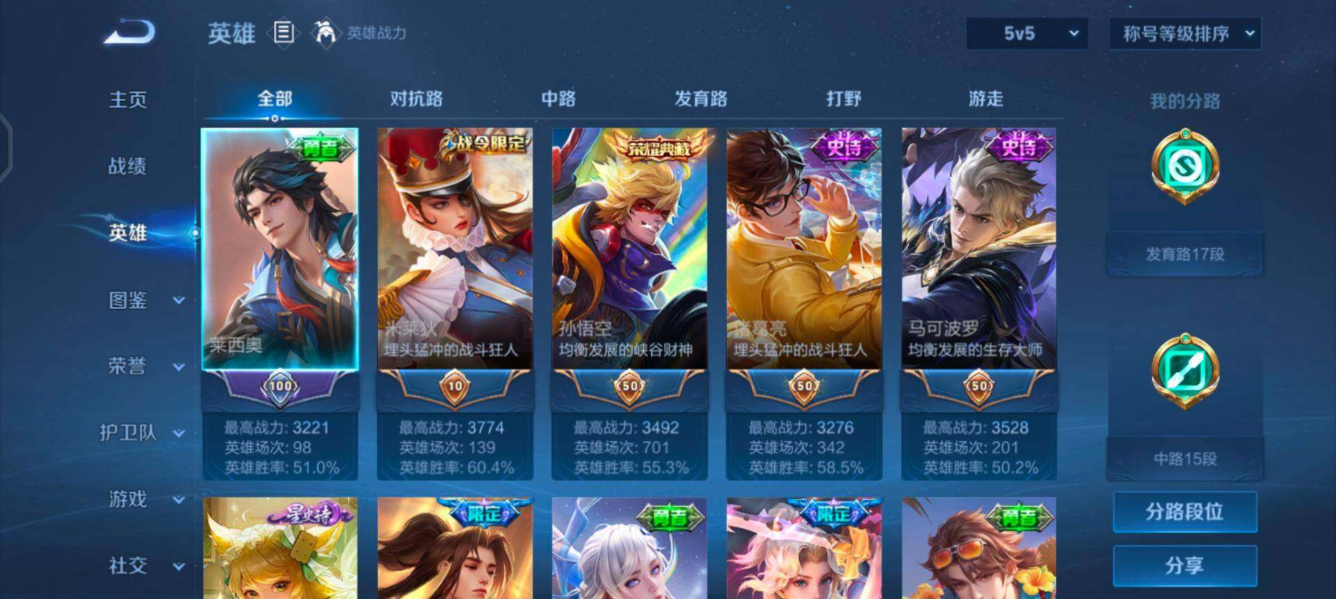 WZQM3362611王者荣耀账号详情图9