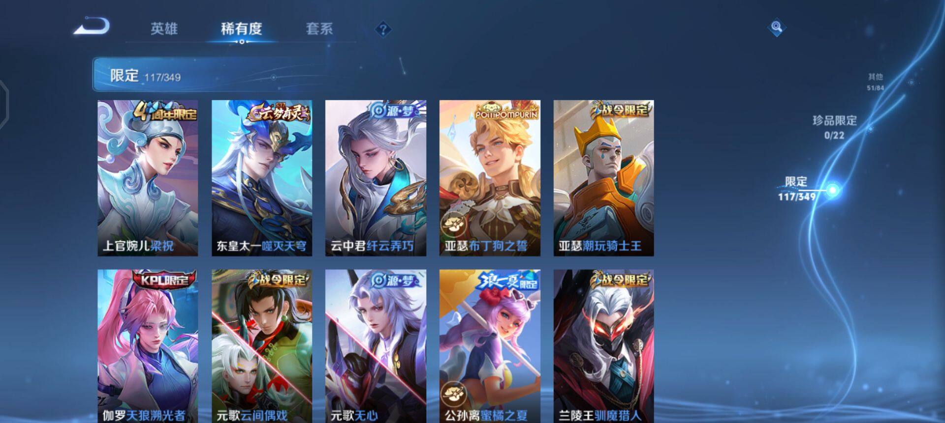 WZQM3362611王者荣耀账号详情图10