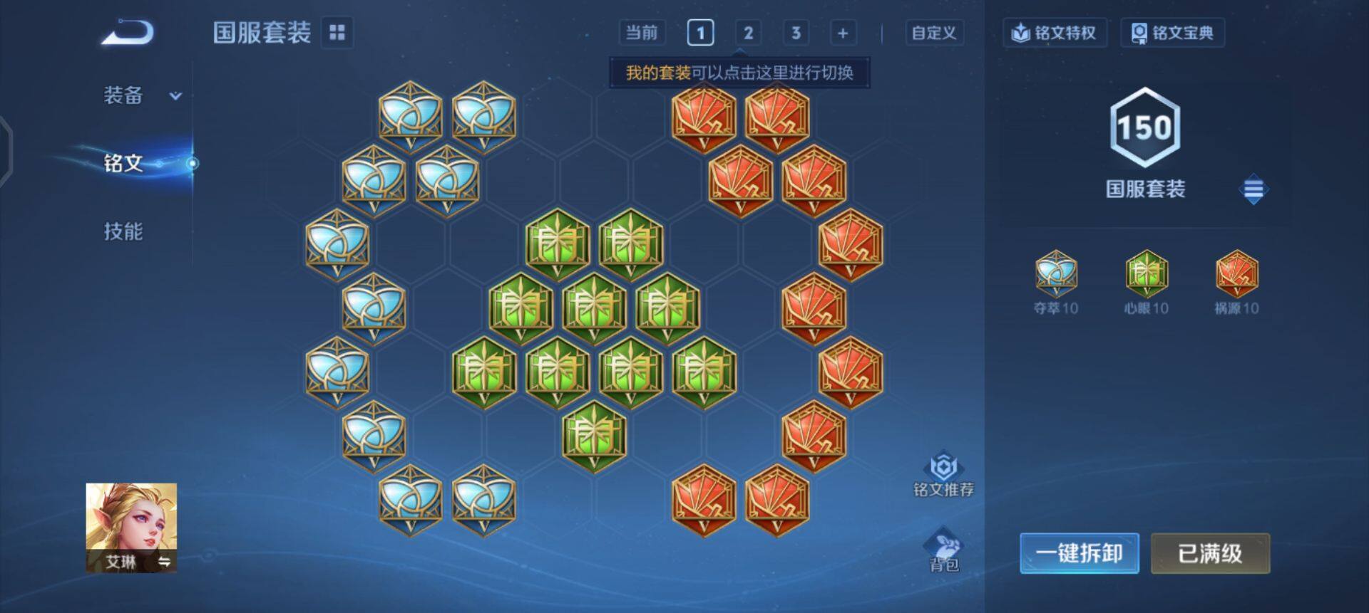 WZQM3362611王者荣耀账号详情图11