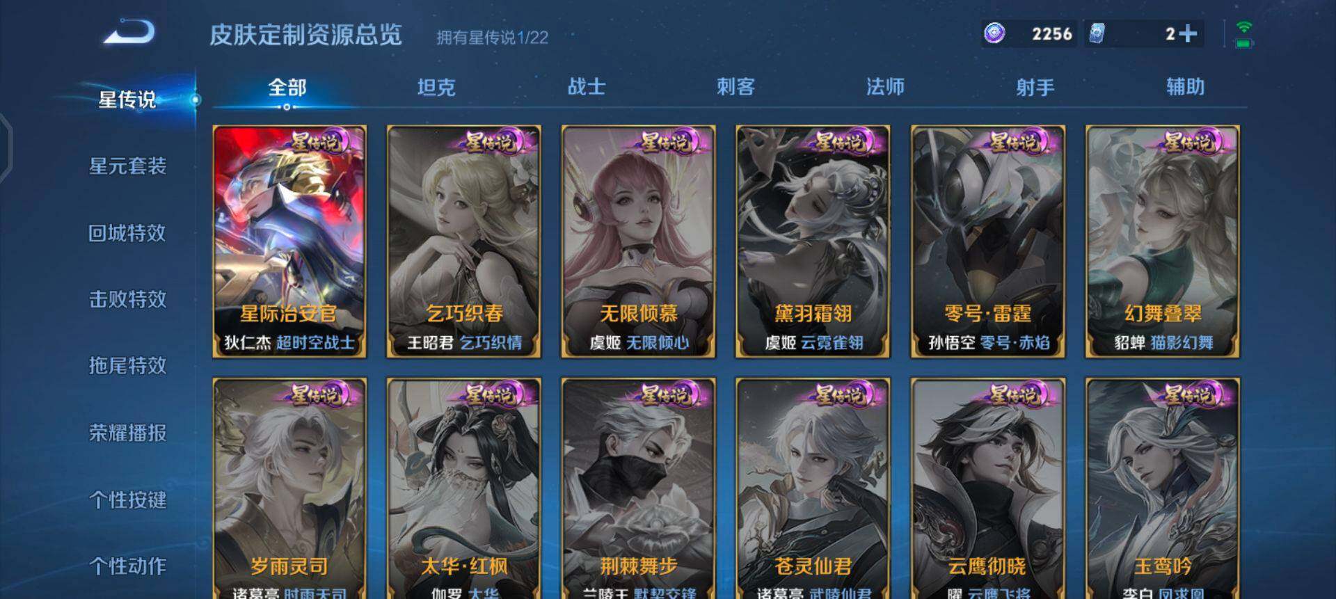 WZQM3362611王者荣耀账号详情图12