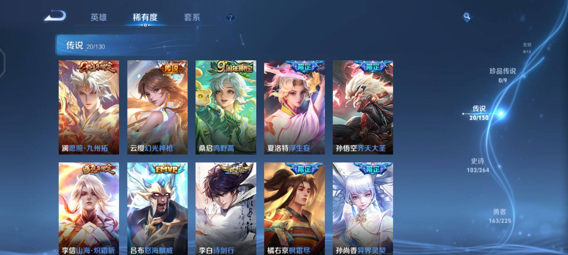 WZQM3362611王者荣耀账号详情图17