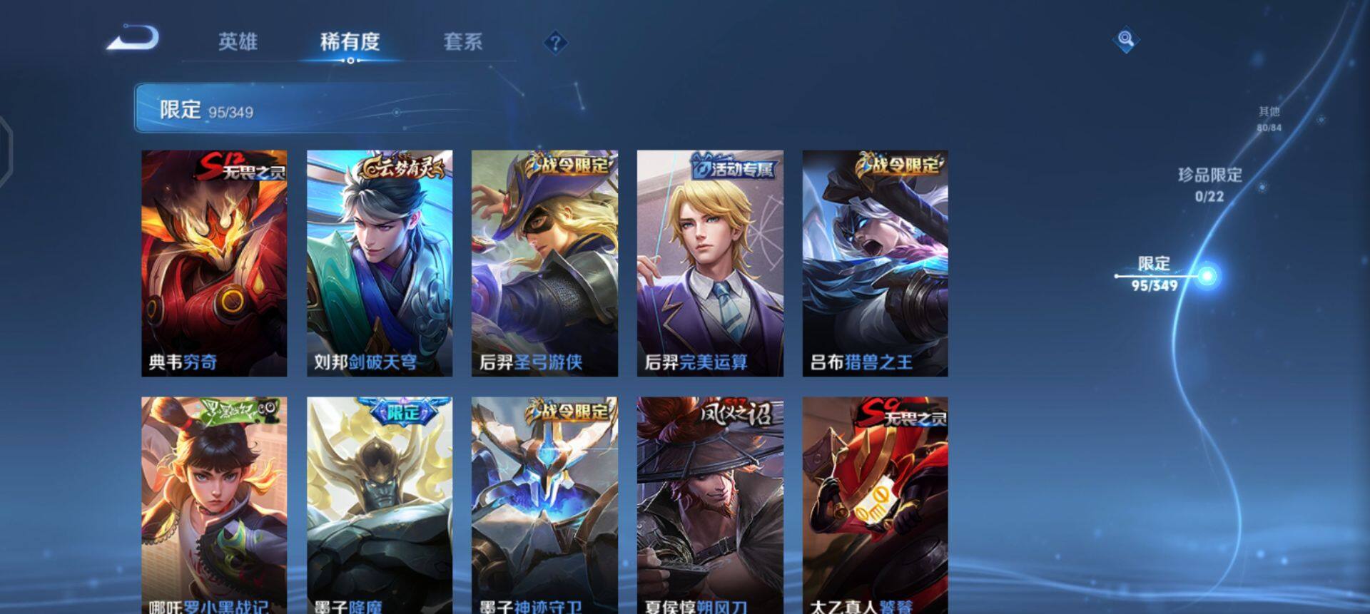 WZQM3332120王者荣耀账号详情图5