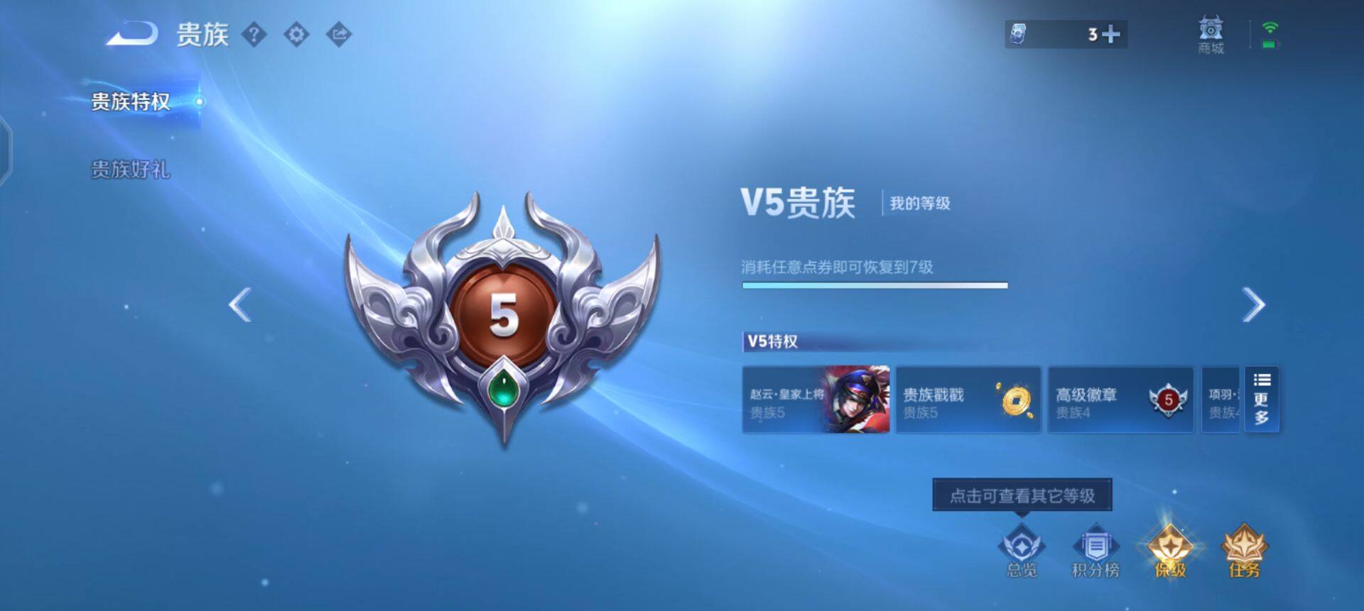 WZQM3332120王者荣耀账号详情图6