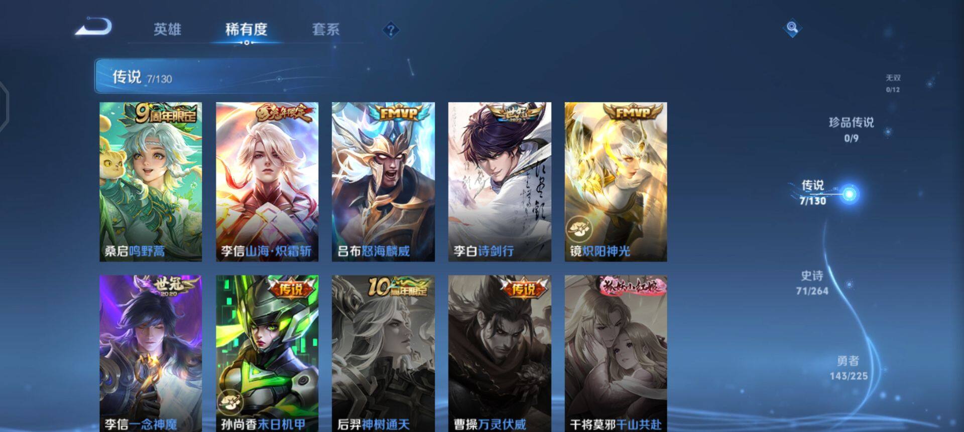 WZQM3332120王者荣耀账号详情图9