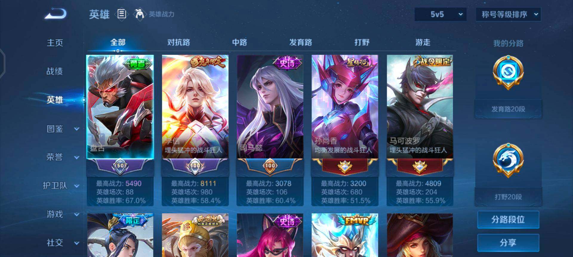 WZQM3332120王者荣耀账号详情图10