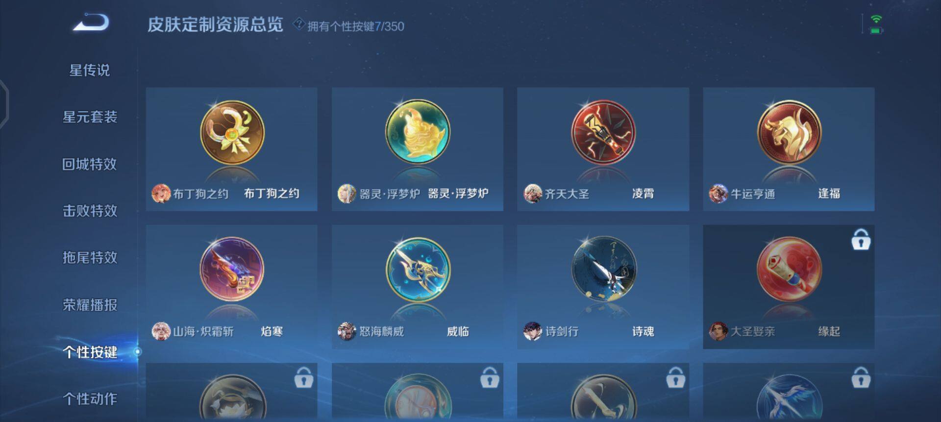 WZQM3332120王者荣耀账号详情图11