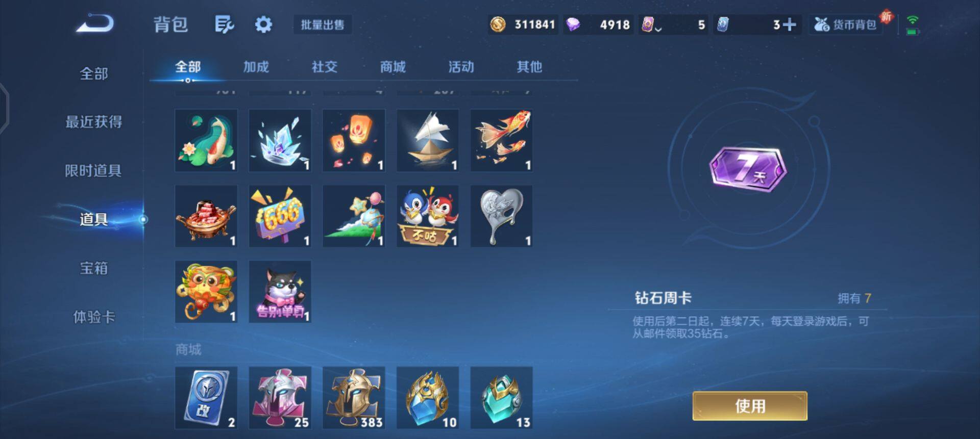 WZQM3332120王者荣耀账号详情图12