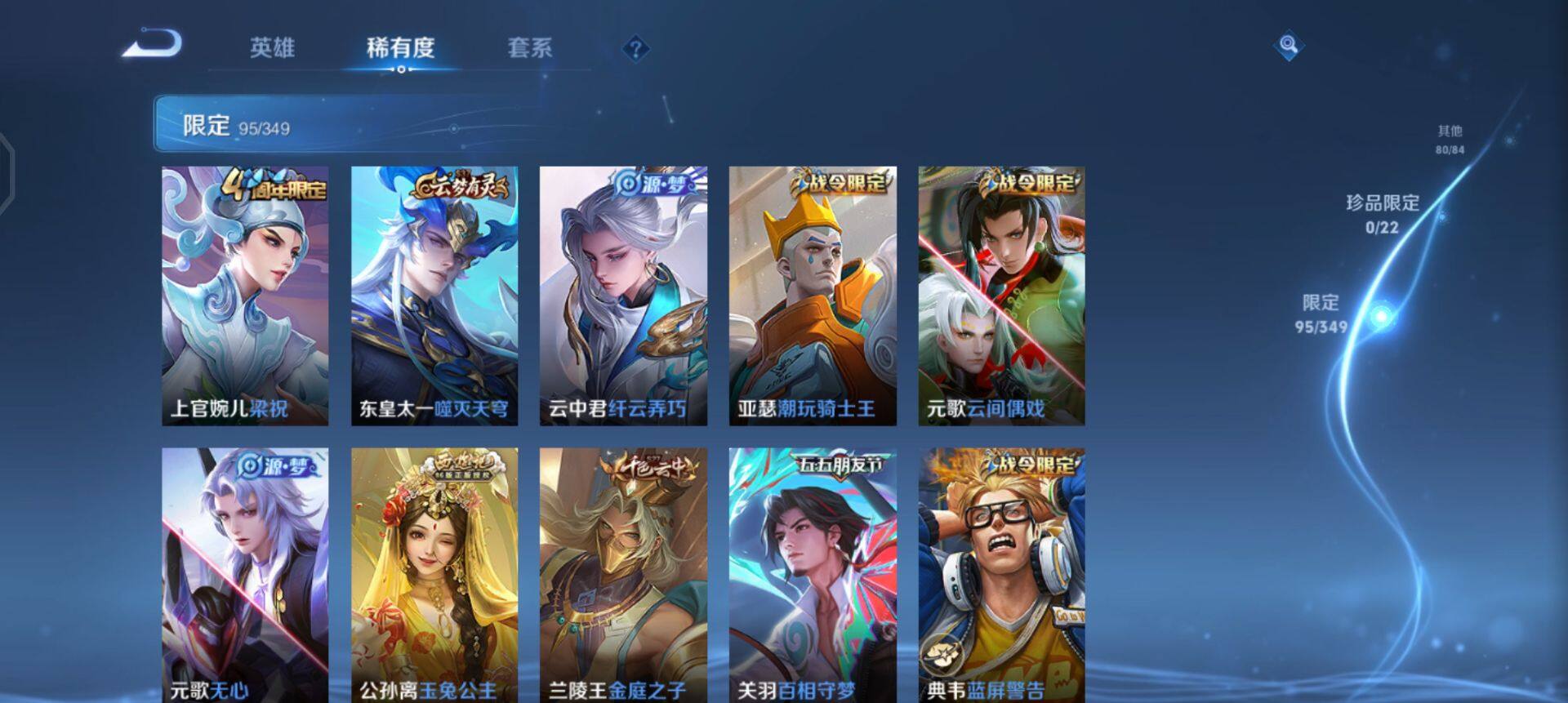 WZQM3332120王者荣耀账号详情图14