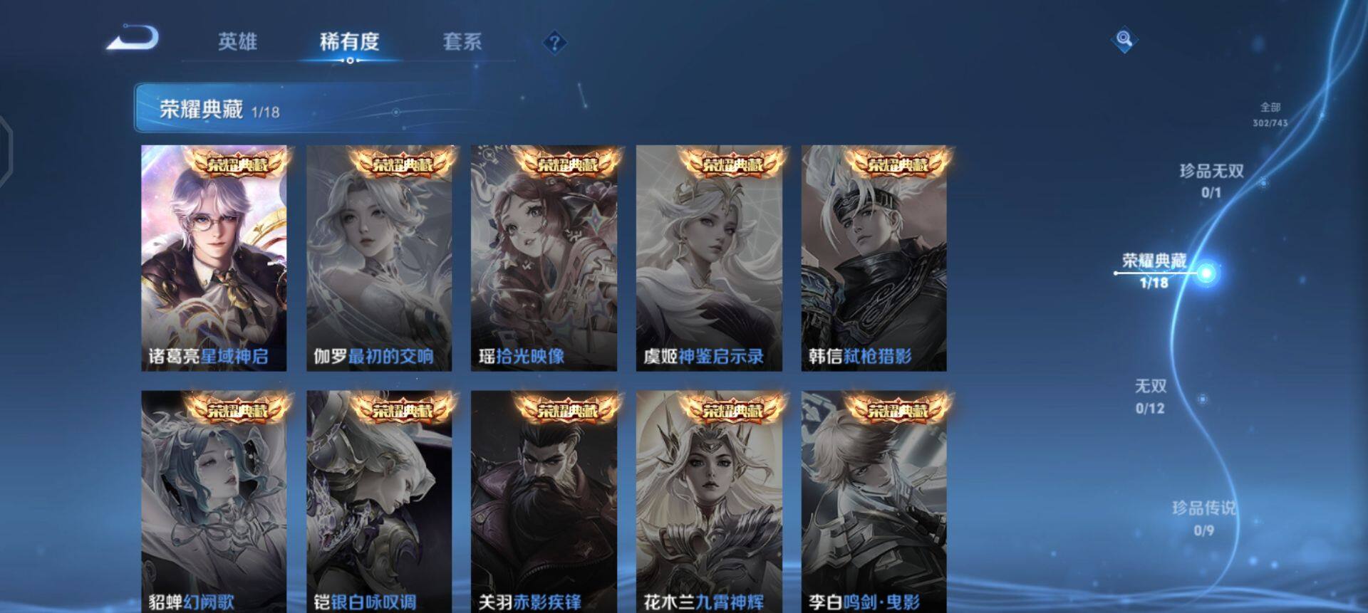 WZQM3332120王者荣耀账号详情图16