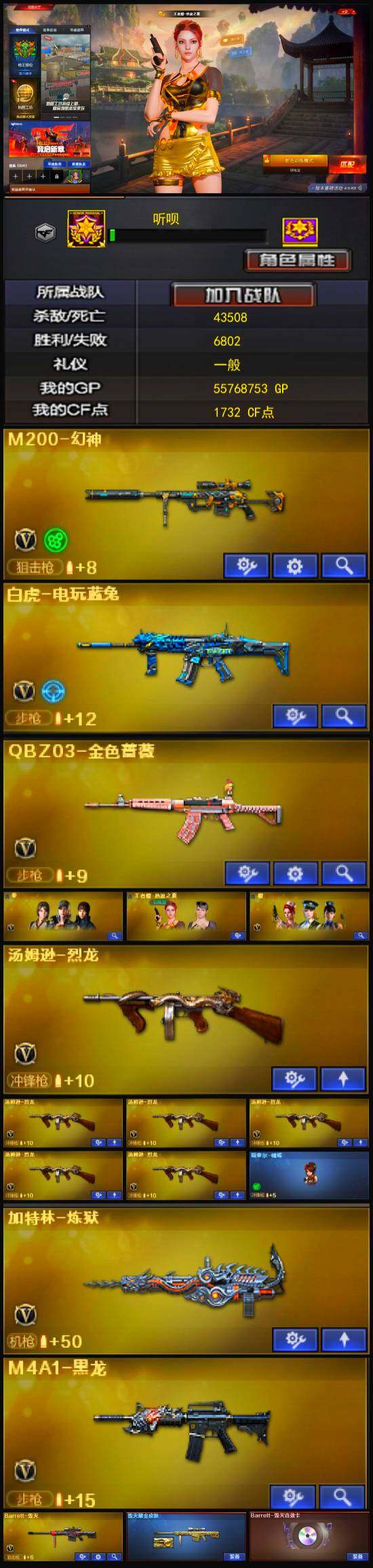 账号截图