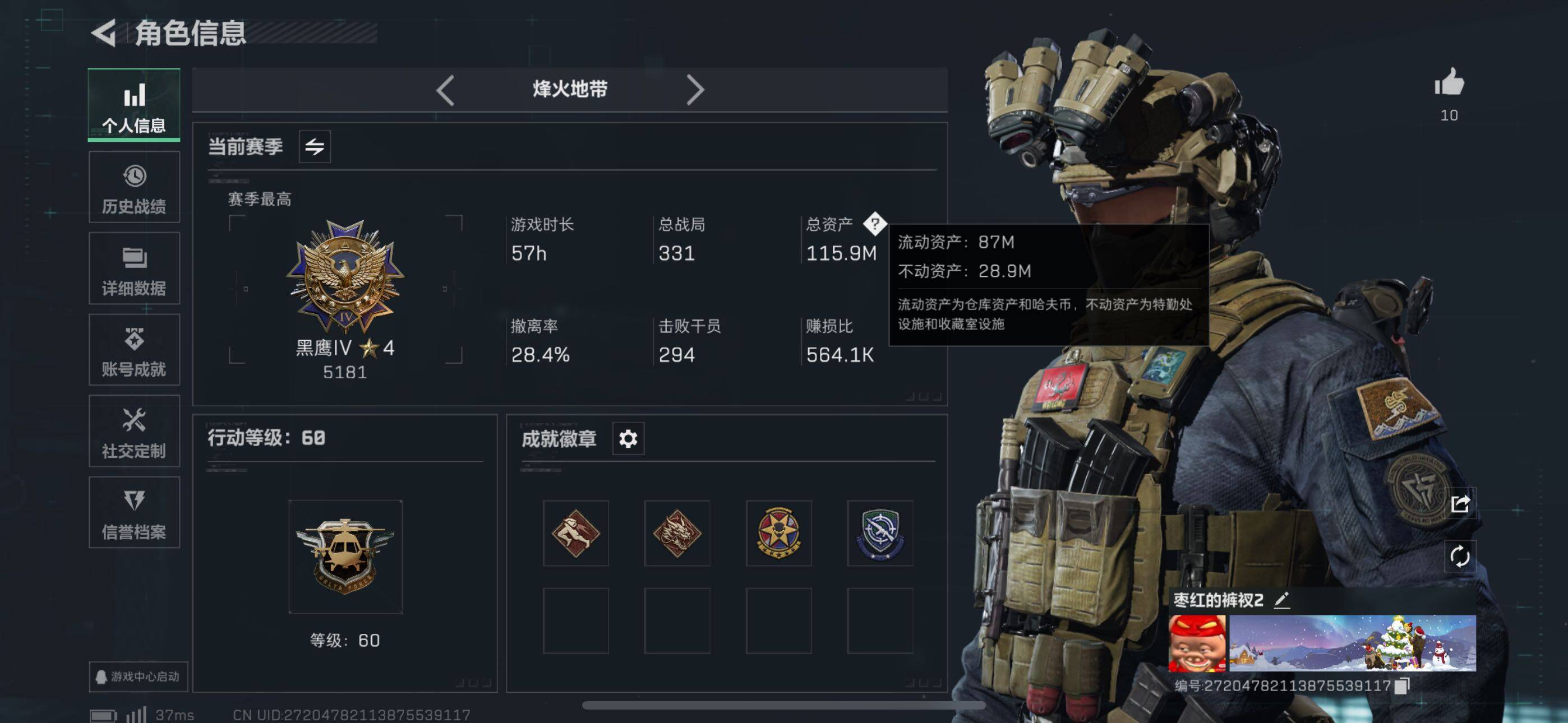 SJZCMW359632三角洲行动账号详情图2 SJZCMW359632三角洲行动账号详情图2