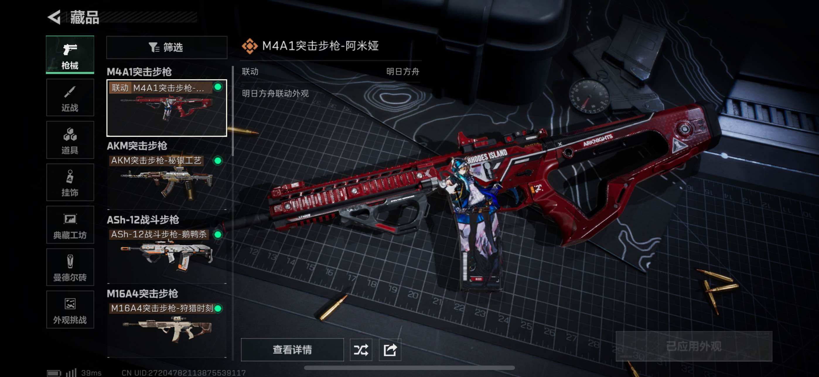 SJZCMW359632三角洲行动账号详情图4 SJZCMW359632三角洲行动账号详情图4