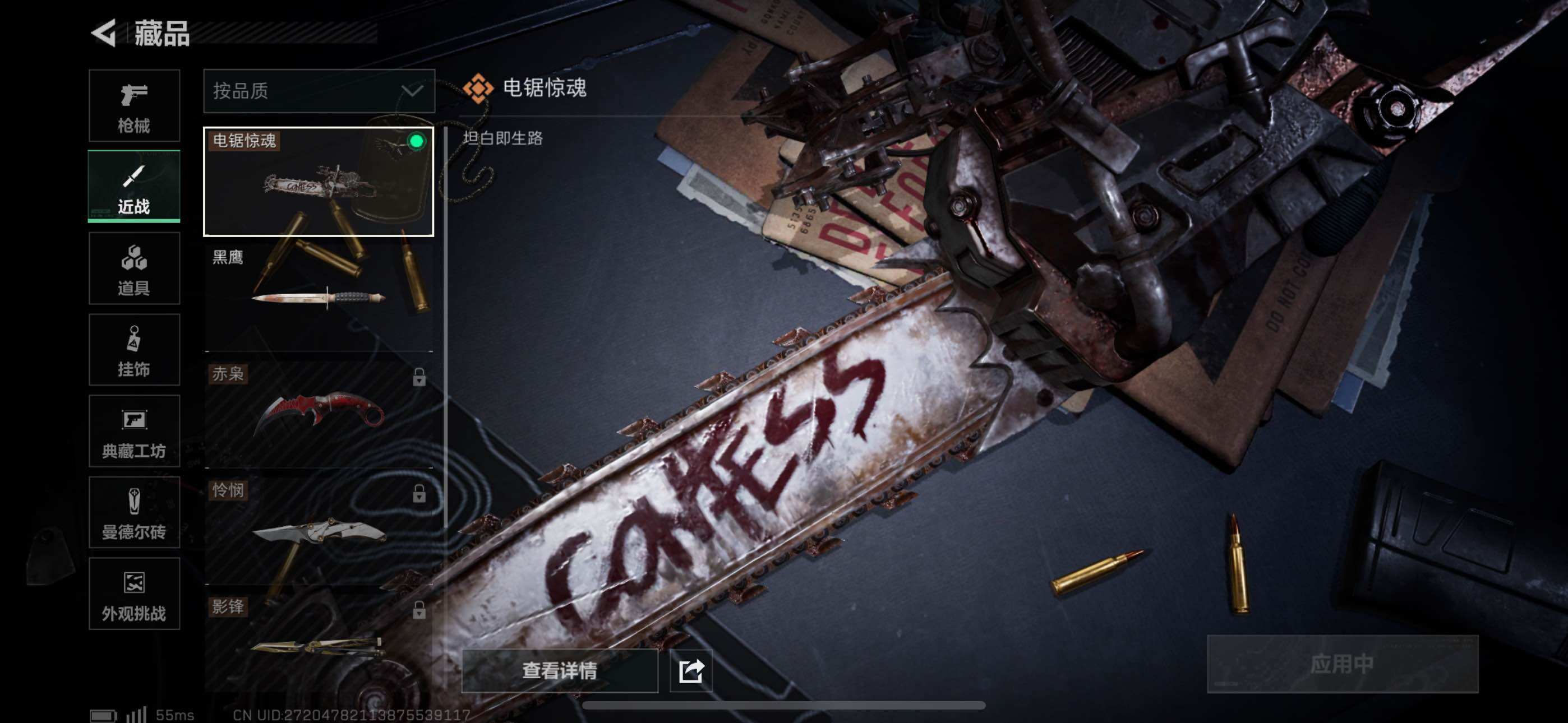 SJZCMW359632三角洲行动账号详情图5 SJZCMW359632三角洲行动账号详情图5