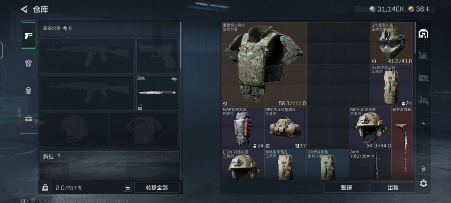 SJZCMW341611三角洲行动账号详情图4