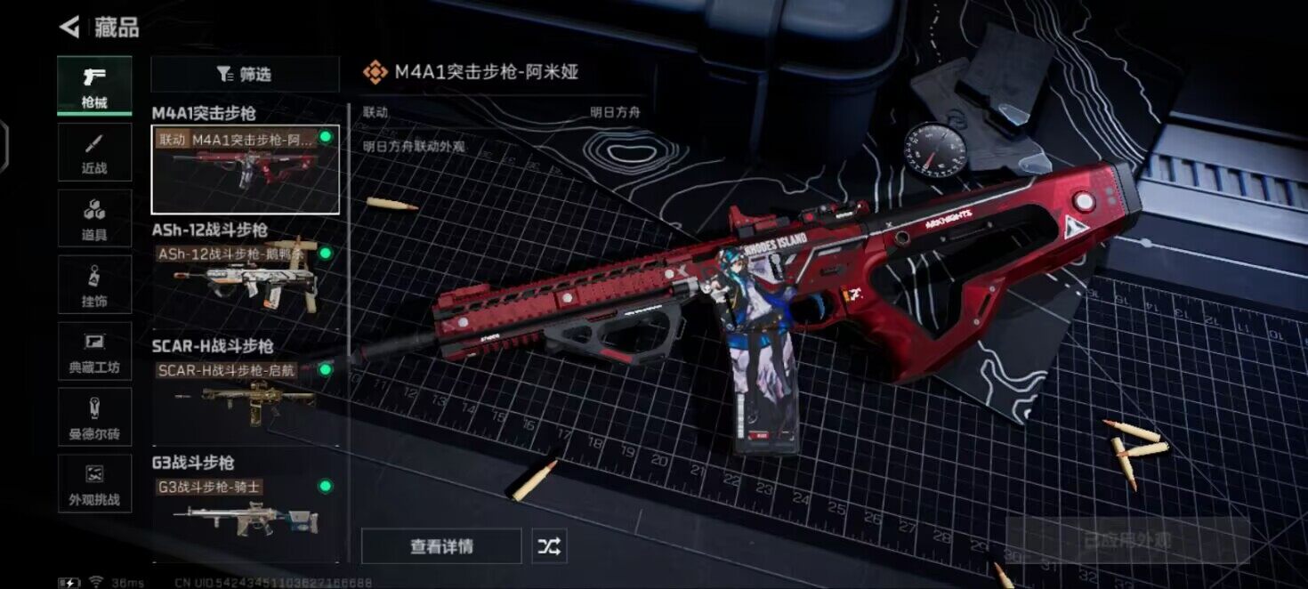 SJZCMW341611三角洲行动账号详情图7