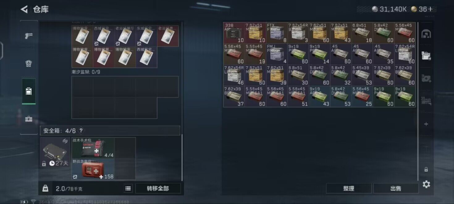 SJZCMW341611三角洲行动账号详情图8