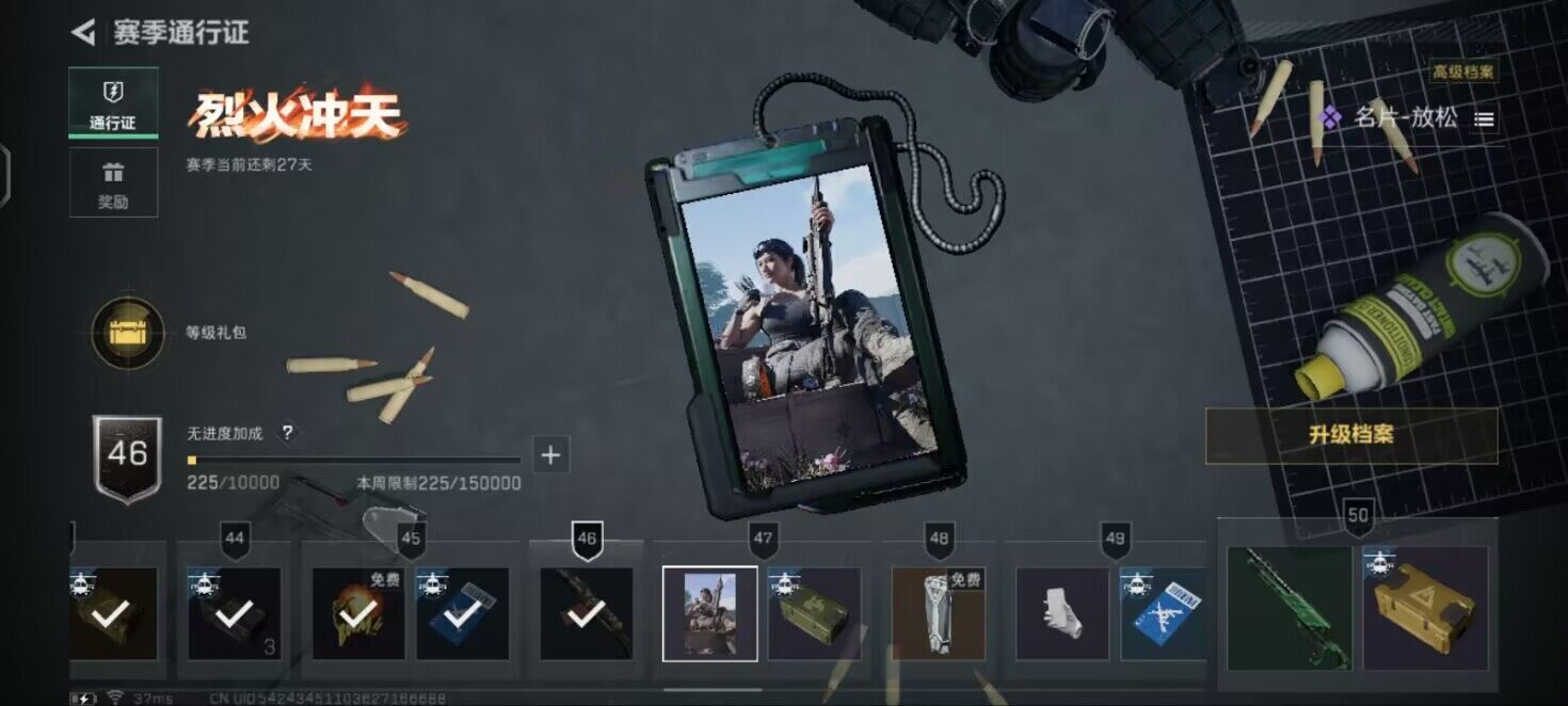 SJZCMW341611三角洲行动账号详情图10