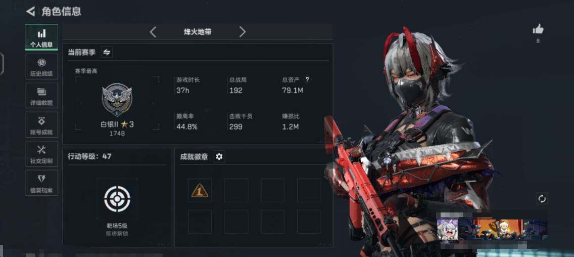 SJZCMW341611三角洲行动账号详情图12