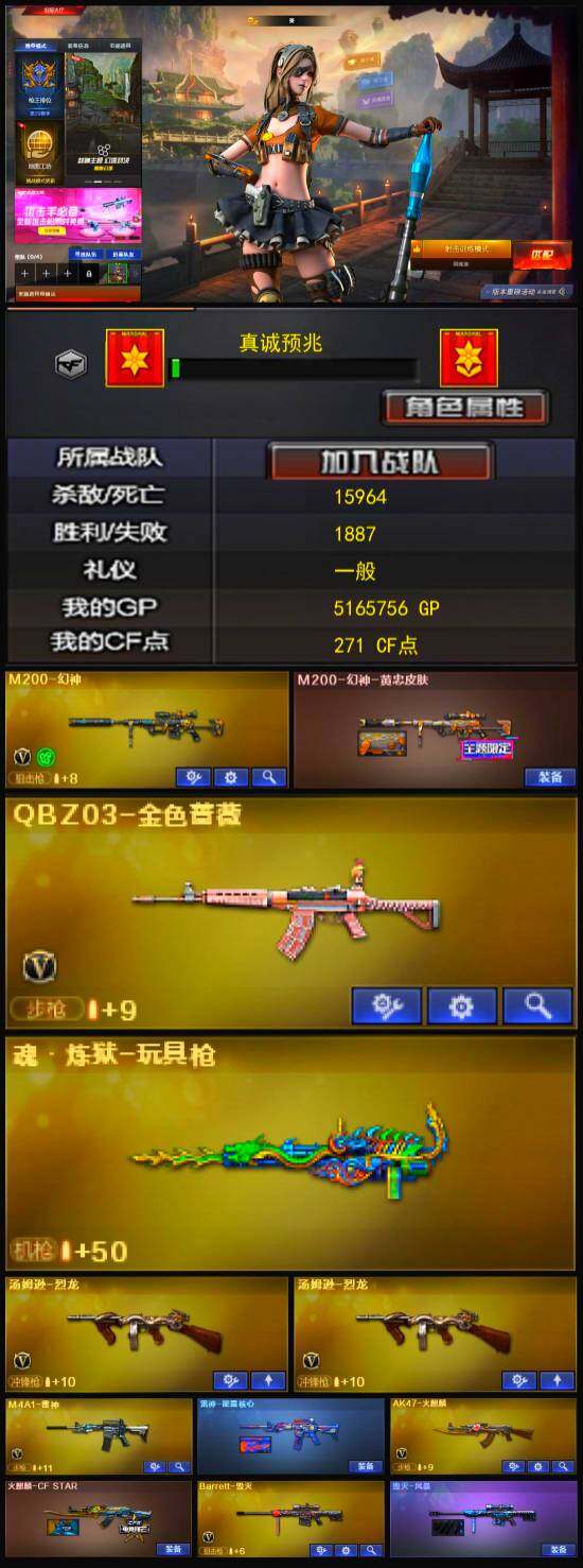 账号截图