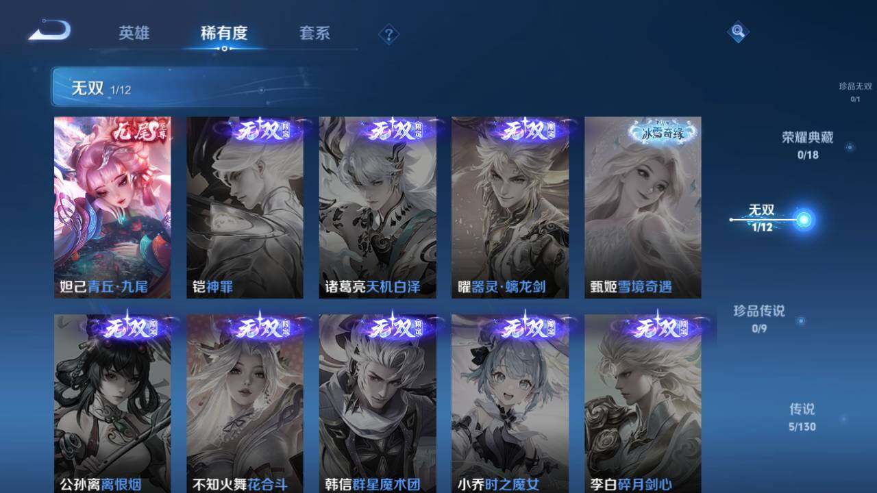 WZCMW4190184王者荣耀账号详情图6