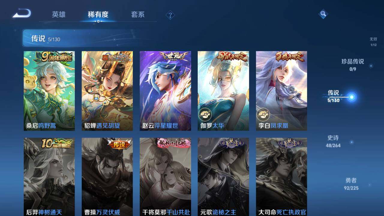 WZCMW4190184王者荣耀账号详情图7