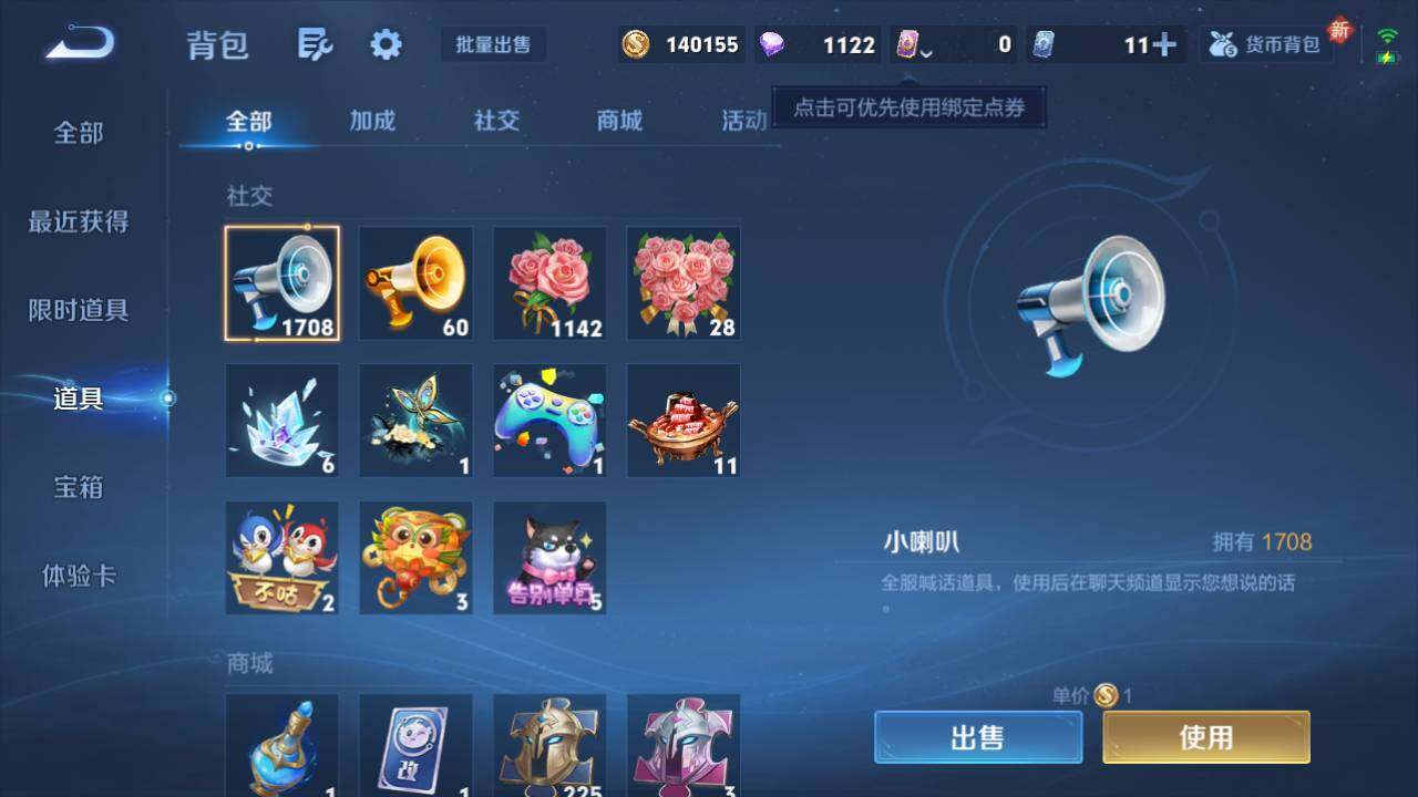 WZCMW4190184王者荣耀账号详情图8