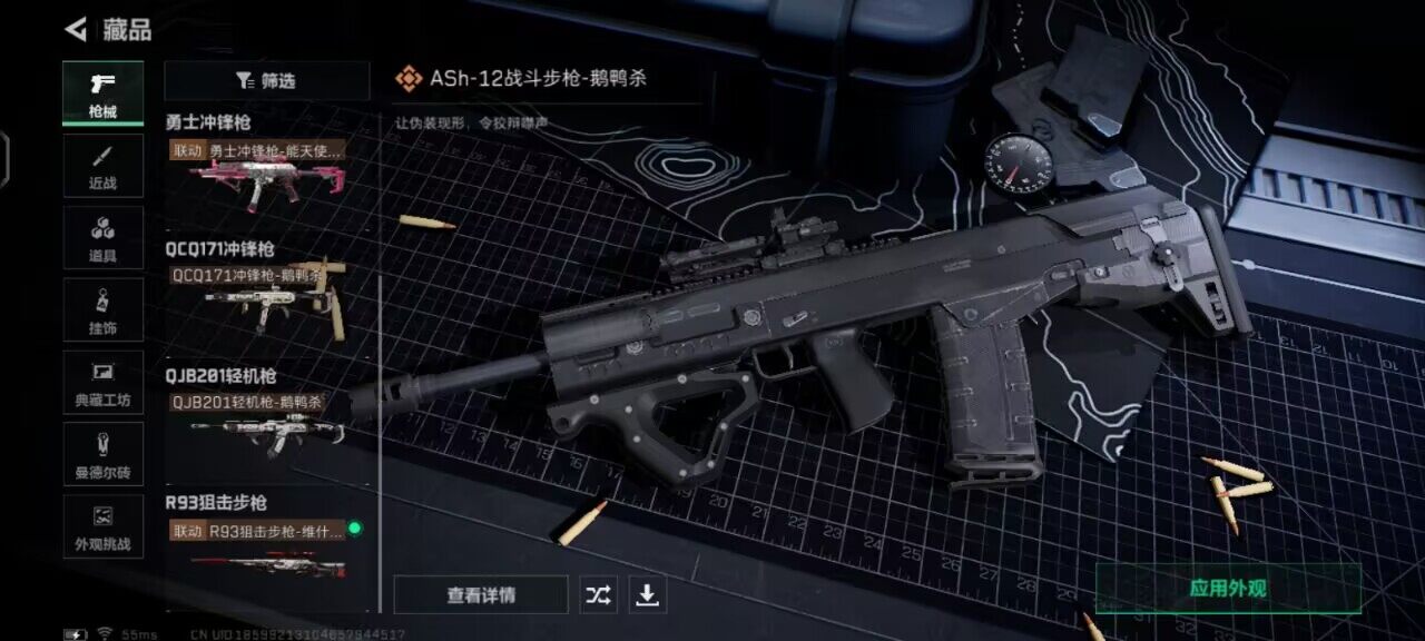 SJZCMW339147三角洲行动账号详情图5