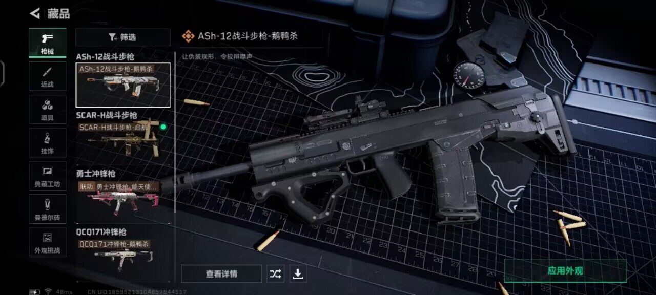 SJZCMW339147三角洲行动账号详情图6