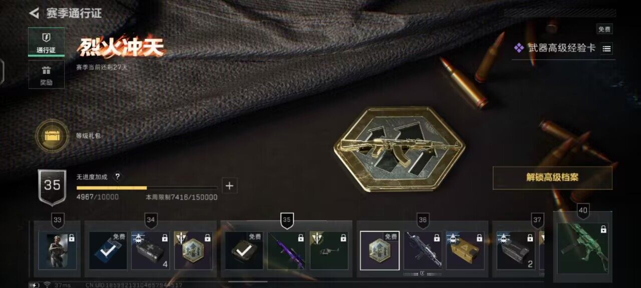 SJZCMW339147三角洲行动账号详情图7