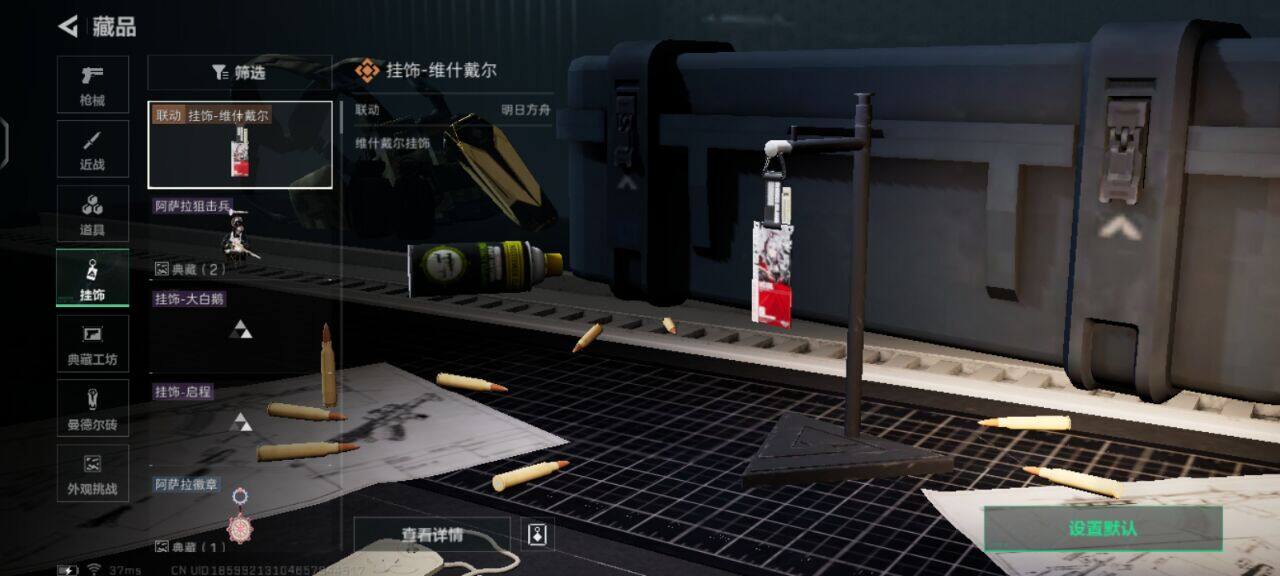 SJZCMW339147三角洲行动账号详情图9