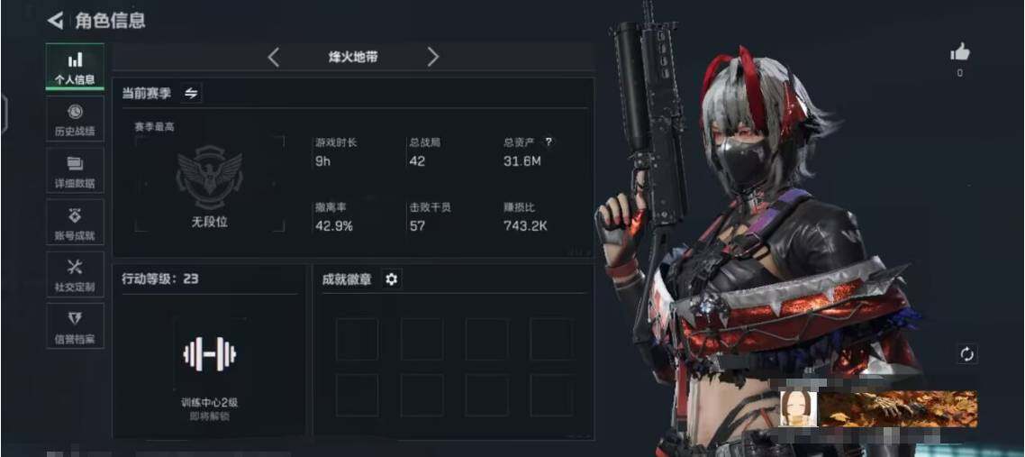 SJZCMW339147三角洲行动账号详情图11