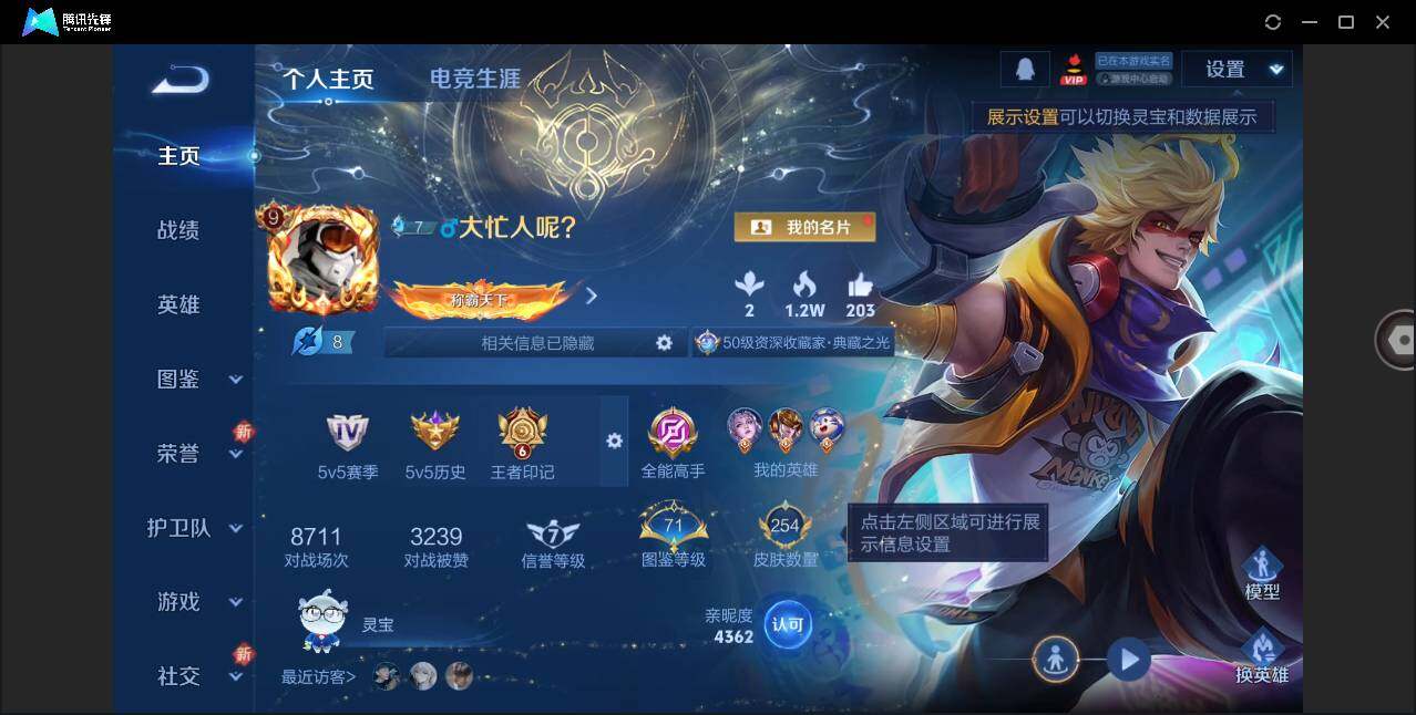 WZCMW3377982王者荣耀账号详情图2