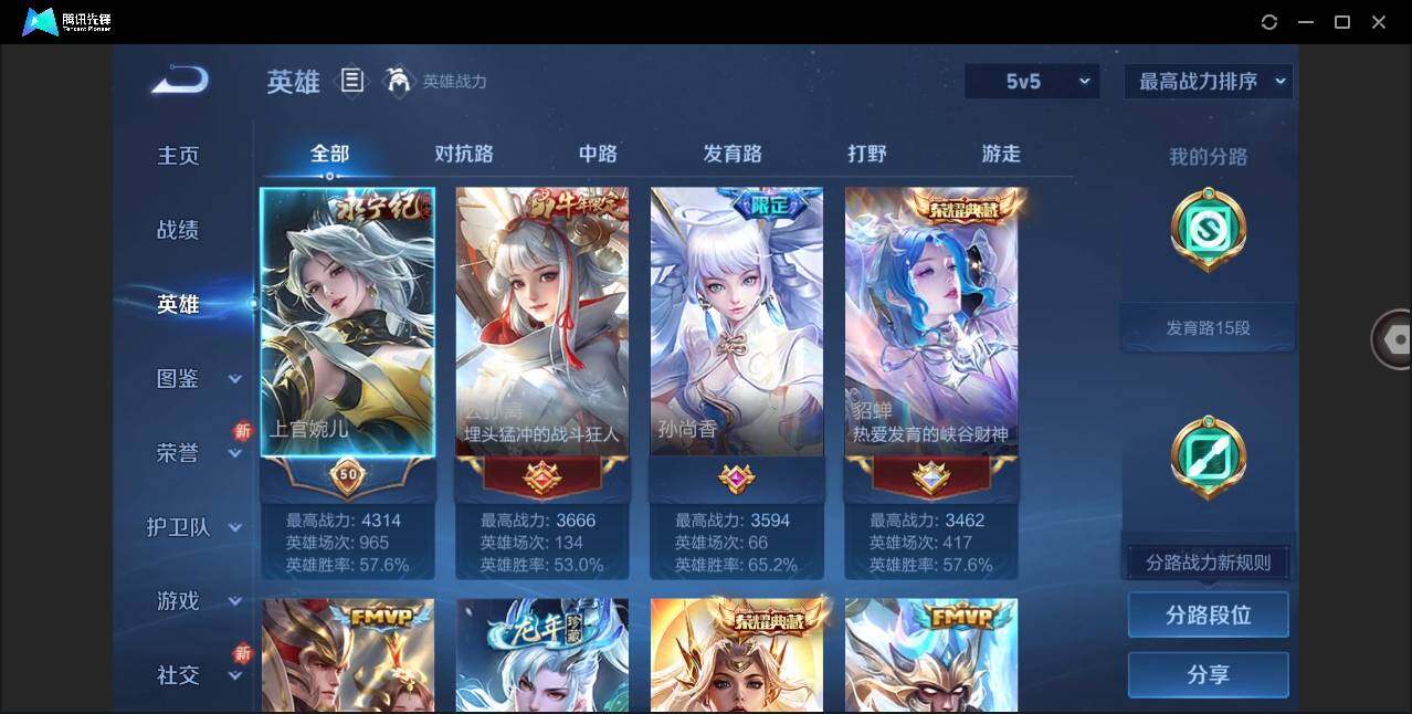 WZCMW3377982王者荣耀账号详情图3