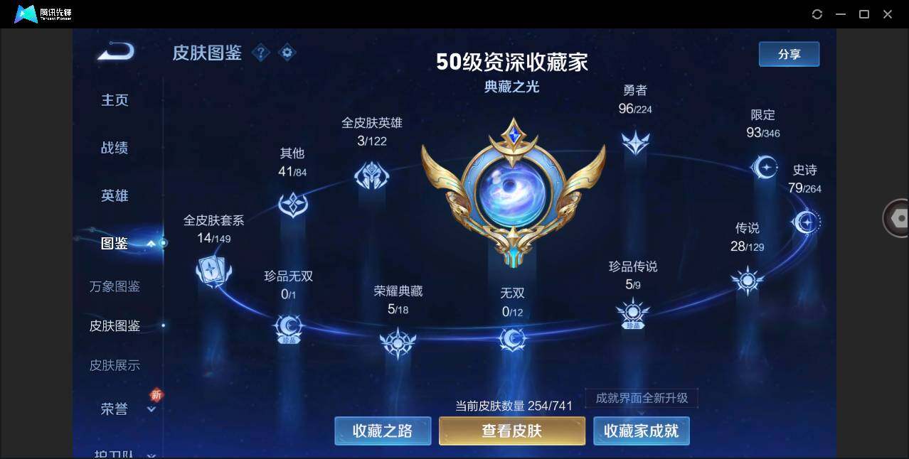 WZCMW3377982王者荣耀账号详情图5