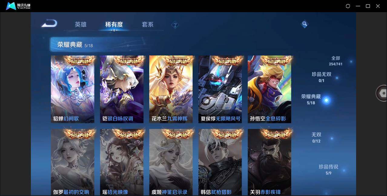 WZCMW3377982王者荣耀账号详情图6