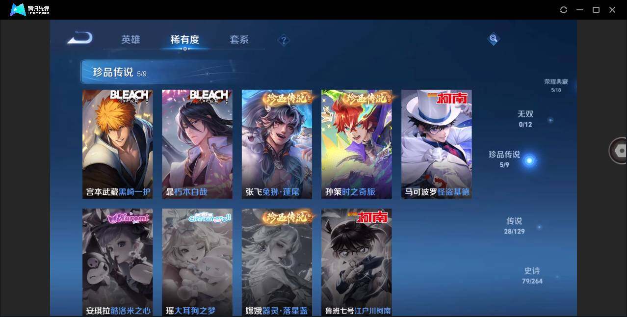 WZCMW3377982王者荣耀账号详情图7