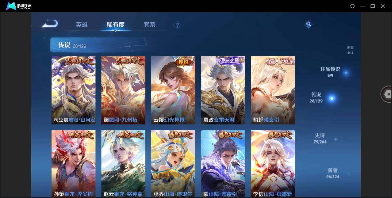 WZCMW3377982王者荣耀账号详情图8