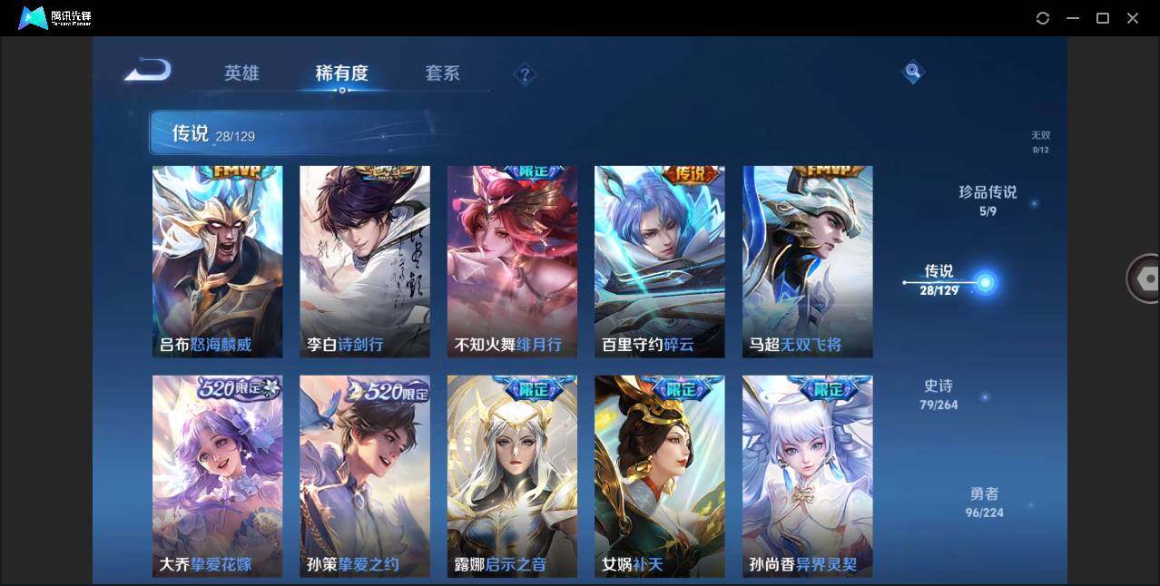 WZCMW3377982王者荣耀账号详情图9