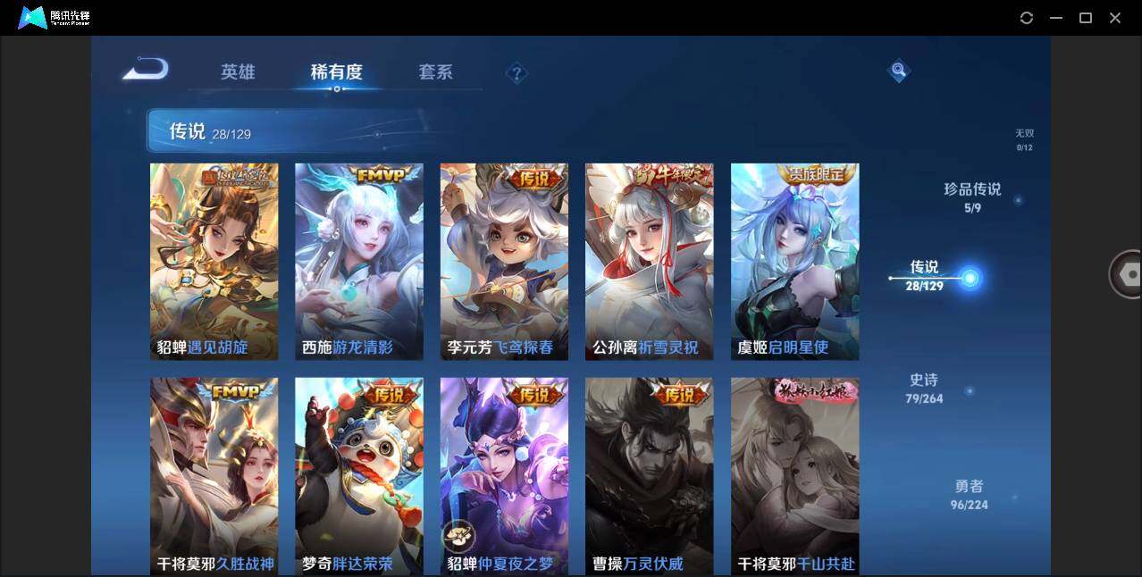 WZCMW3377982王者荣耀账号详情图10