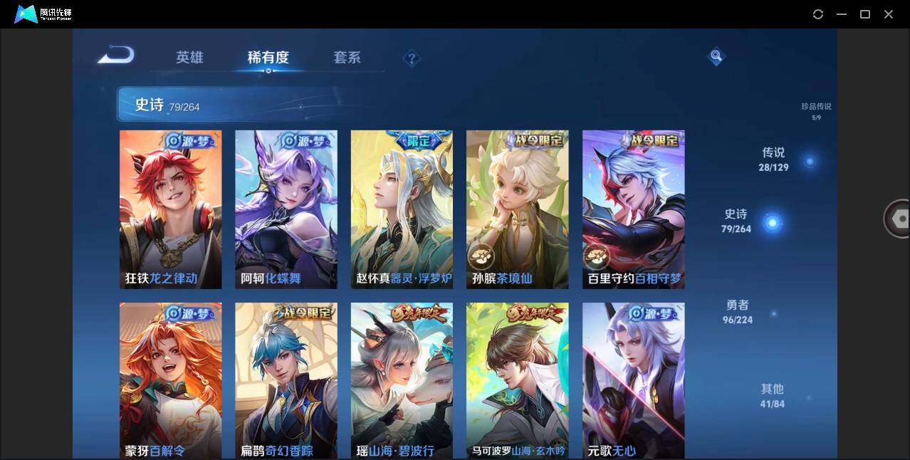 WZCMW3377982王者荣耀账号详情图11