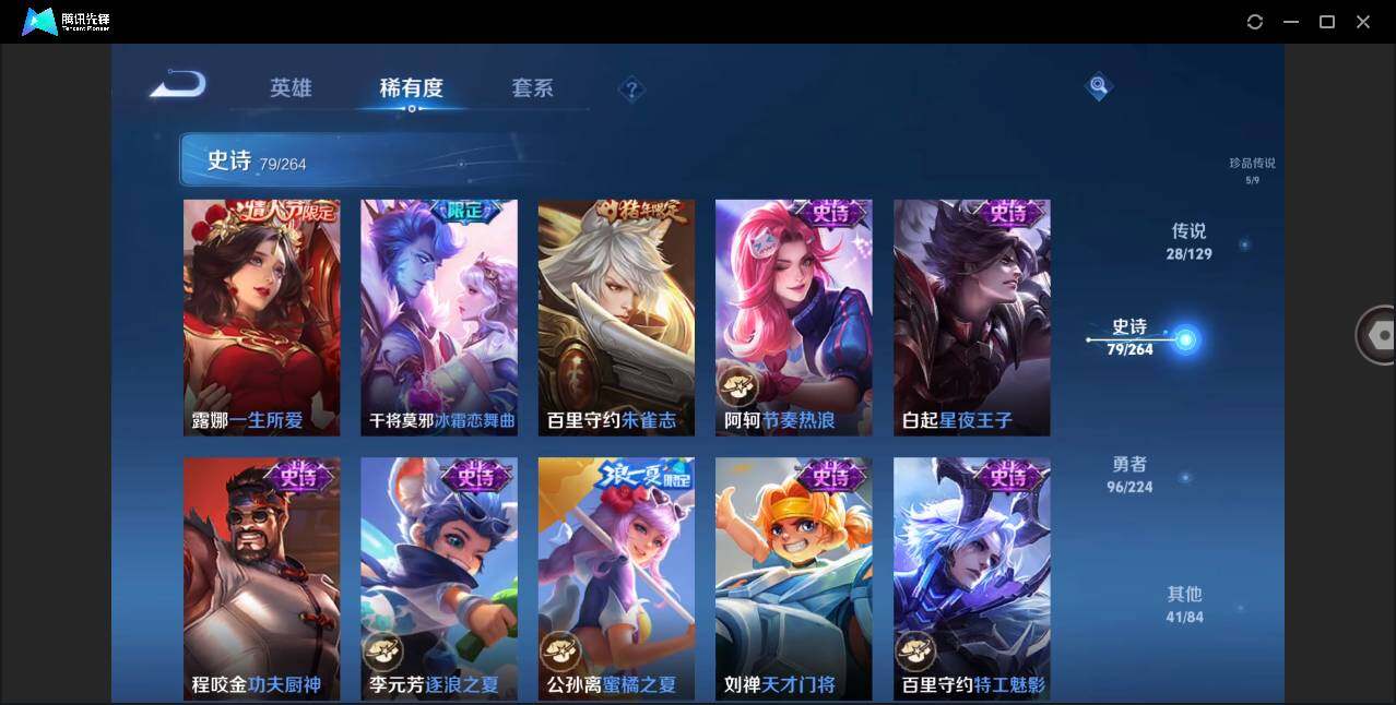 WZCMW3377982王者荣耀账号详情图13