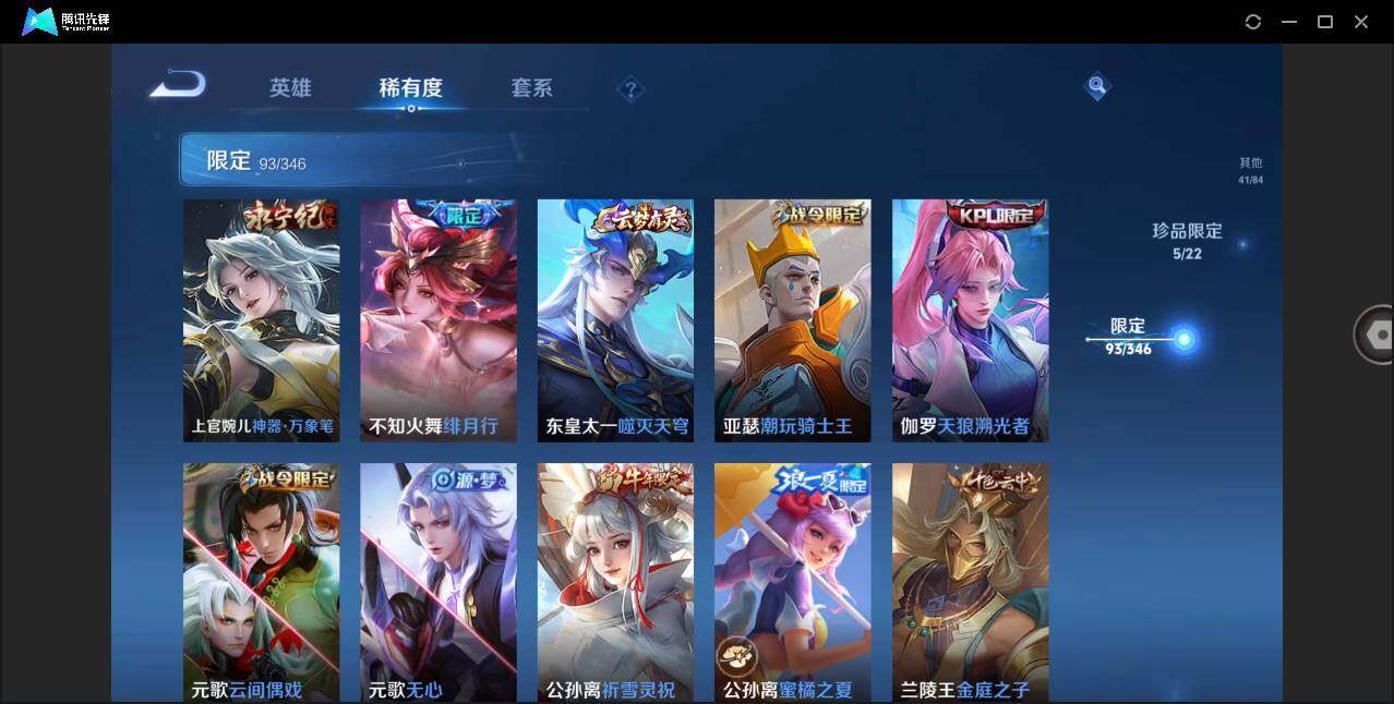 WZCMW3377982王者荣耀账号详情图14