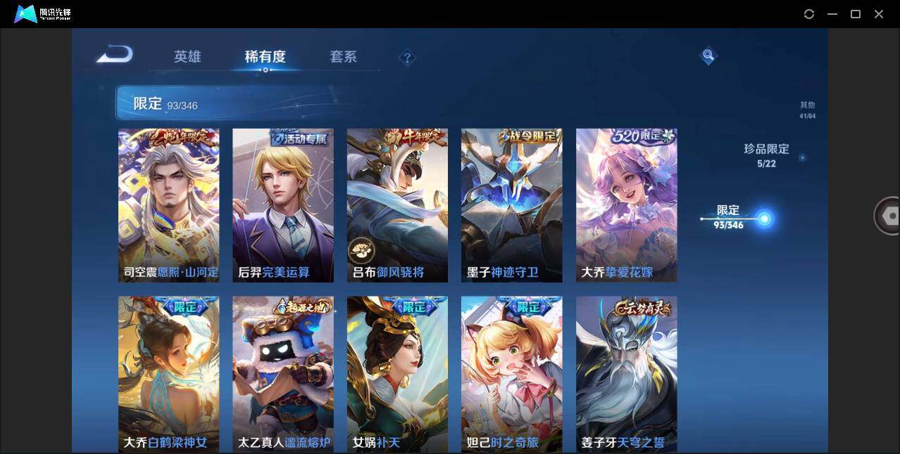 WZCMW3377982王者荣耀账号详情图15