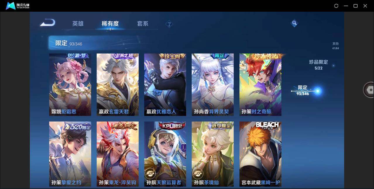 WZCMW3377982王者荣耀账号详情图16