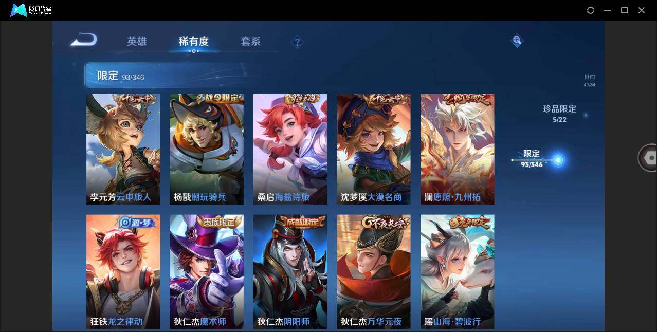 WZCMW3377982王者荣耀账号详情图18