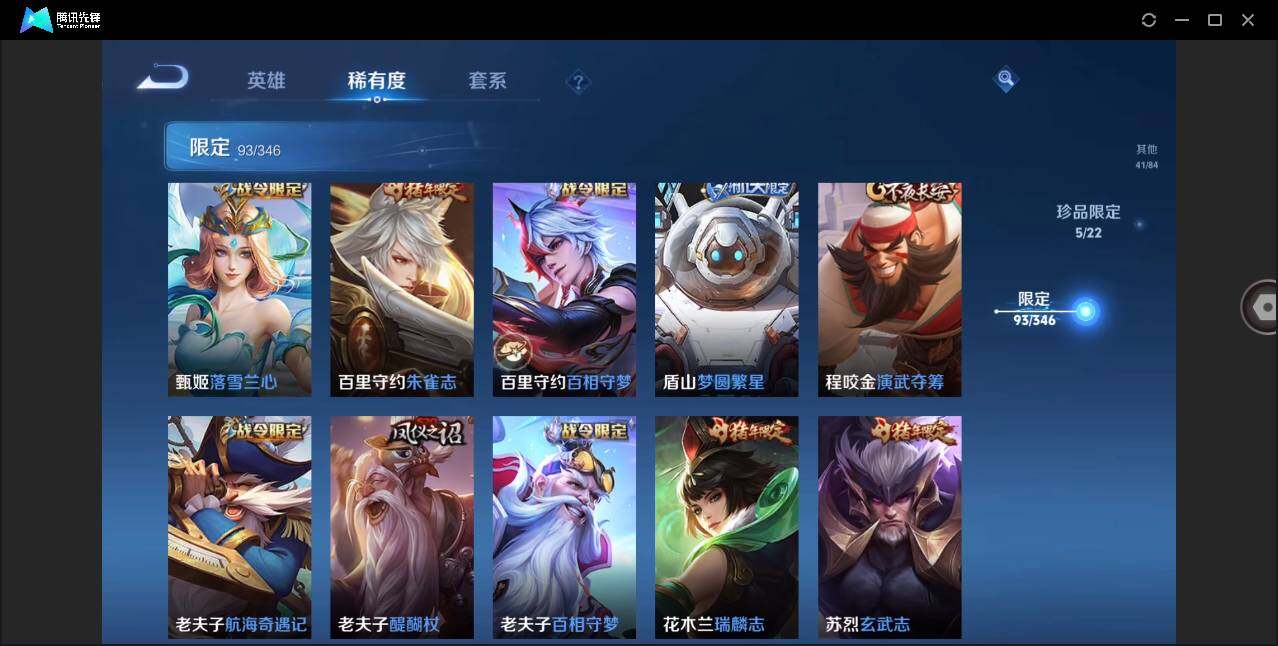 WZCMW3377982王者荣耀账号详情图19