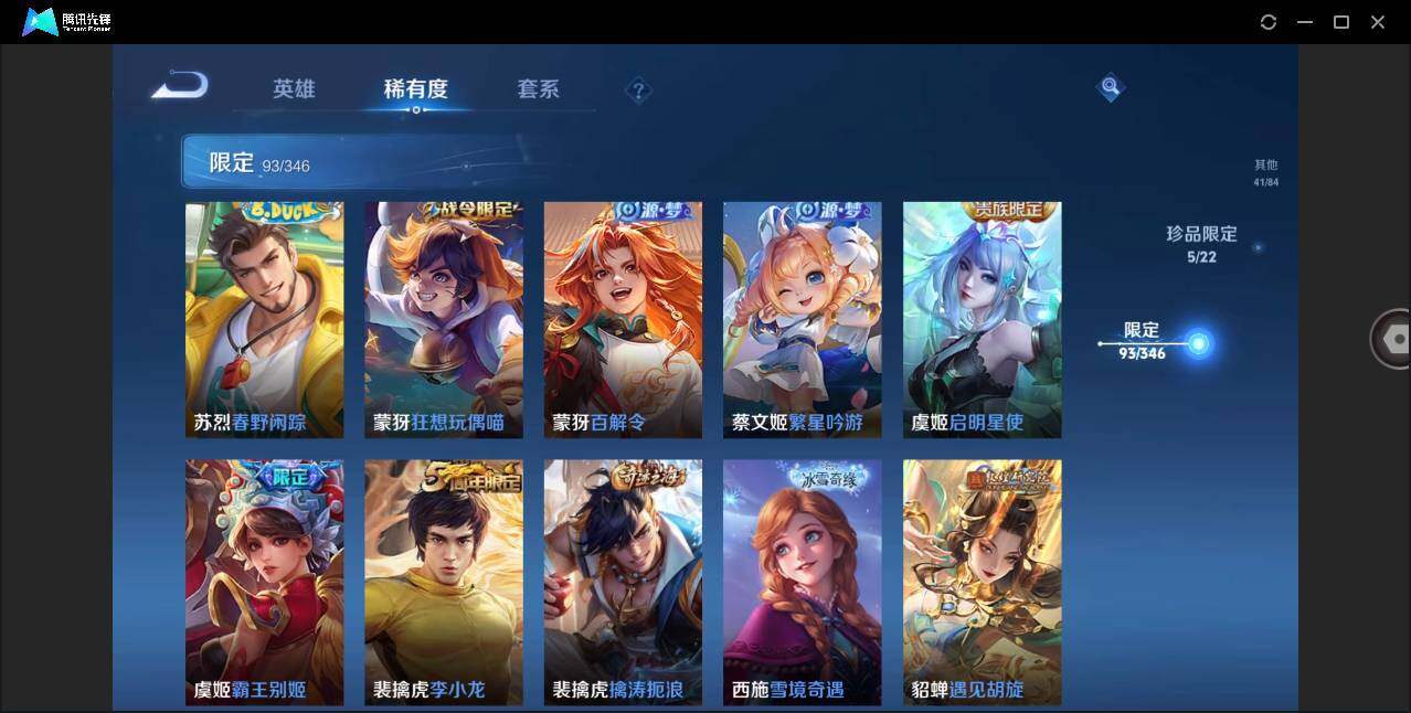 WZCMW3377982王者荣耀账号详情图20