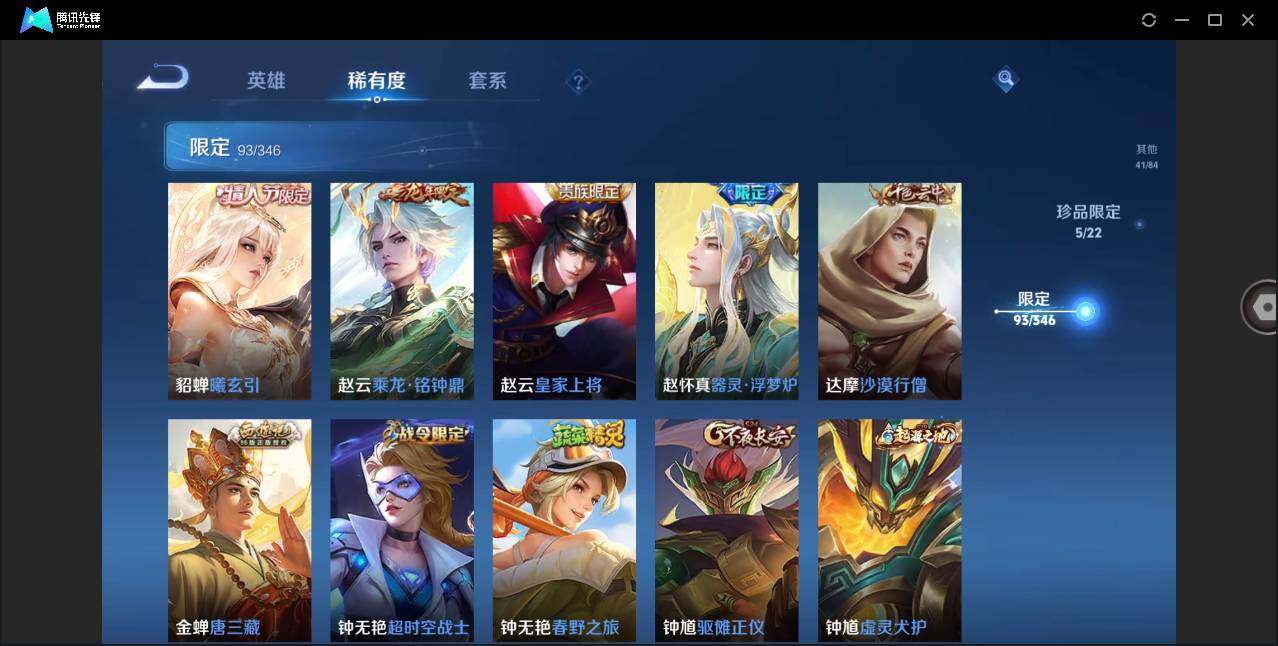 WZCMW3377982王者荣耀账号详情图21