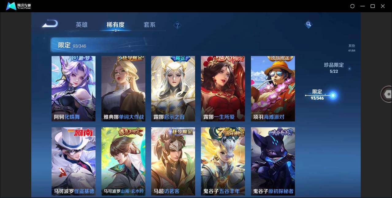 WZCMW3377982王者荣耀账号详情图22