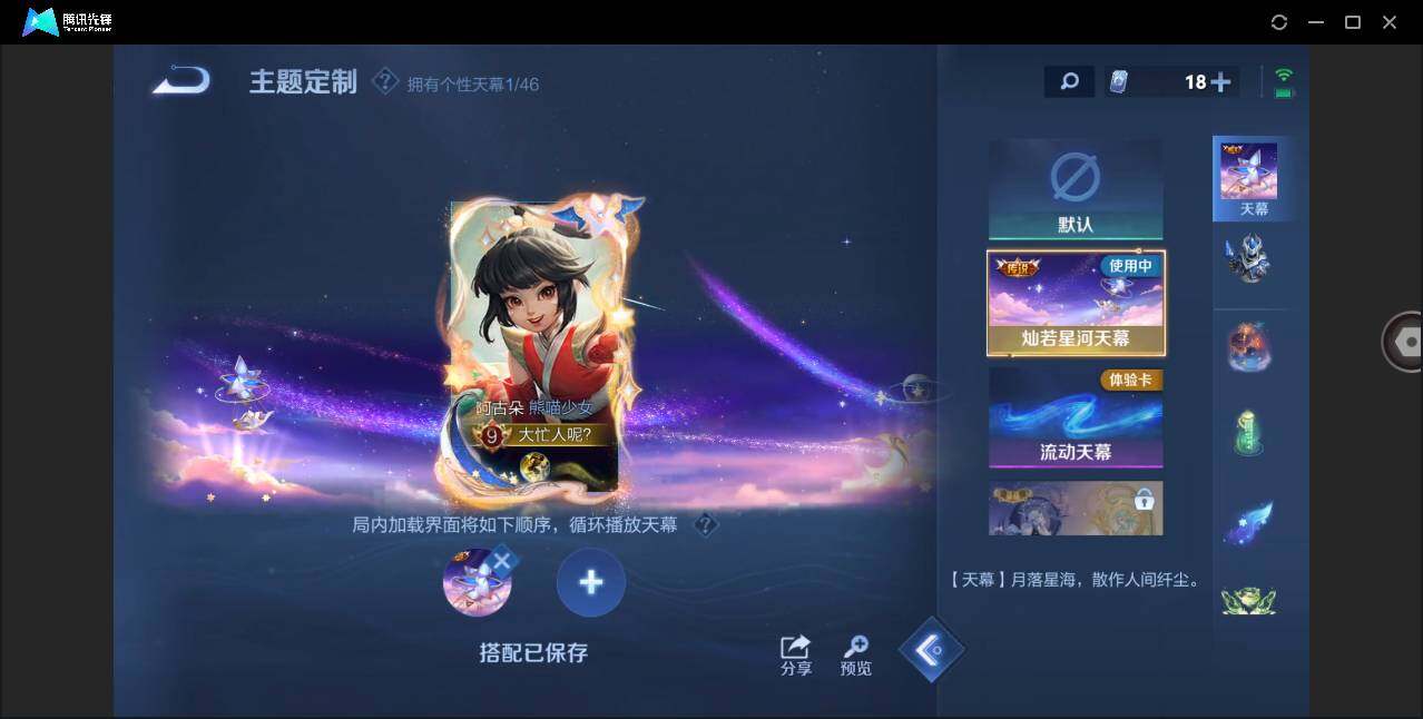 WZCMW3377982王者荣耀账号详情图23